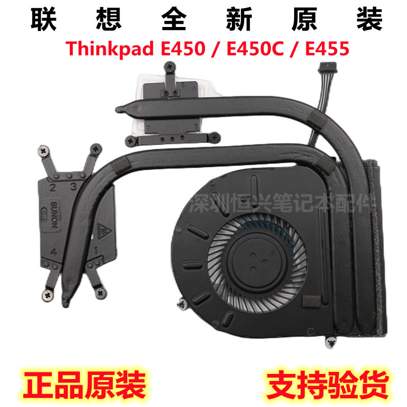 Lenovo New Thinkpad E450 E450C E455 Radiator CPU Fan Module