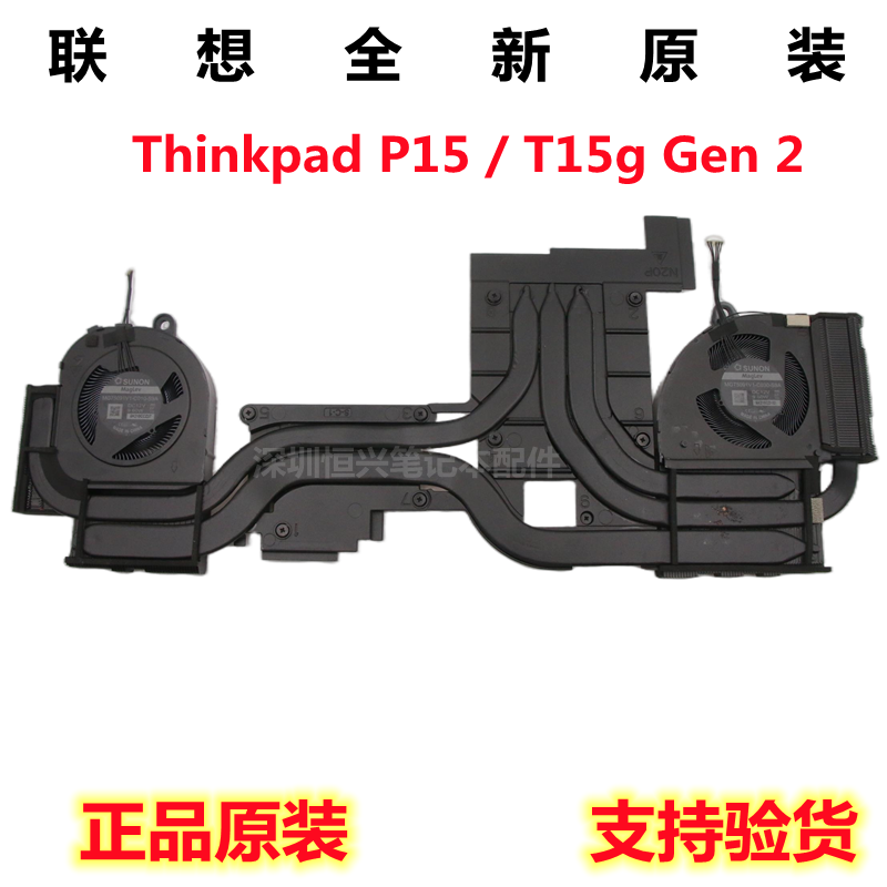 Lenovo New Original Thinkpad P15 T15g Gen 2 CPU Radio Fan Module