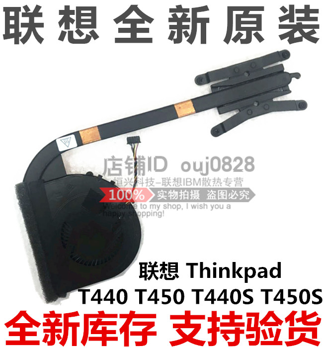 New original THINKPAD T440 radiator T460S T440S fan T450S module