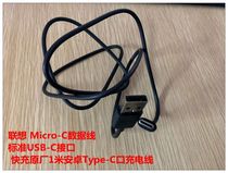 Lenovo Type c line standard USB-C interface data cable fast charging 1 m Android Type-C port charging cable