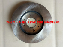 Suitable for youth Lotus car accessories L3 Race speed Racing Pleasing Front And Rear Brake Disc