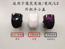 Suitable for youth Lotus car accessories L3 Racing Speed Competition Original Factory Front Door Lock Hand Small Lid With Keyhole