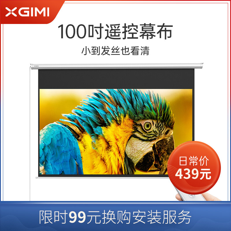 XGIMI original projection screen 100 inches 16:9 electric screen P140S suitable for XGIMI H5 Z6Xpro