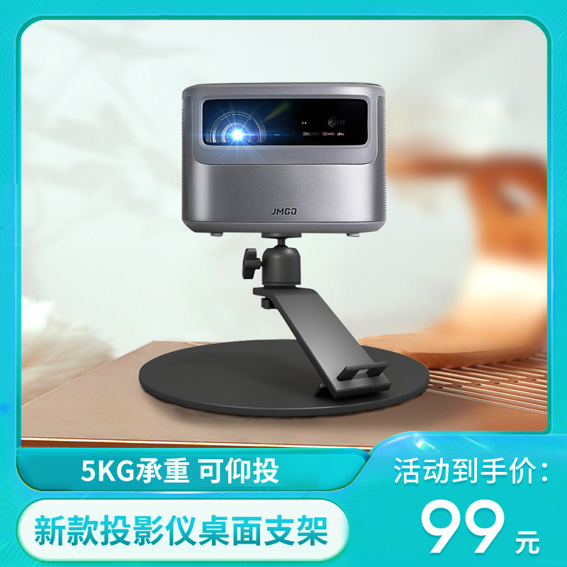 Polar metre H3S projector Desktop bracket headboard placement table for extreme rice Z6X RSPRO2 nuts G9S J10 