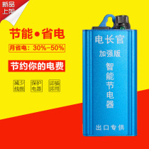 High Power Home Power Saver Power Saver King Air Conditioning Energy Saver Home Power Saver Power Saver Power Saver Power Saving Specialists