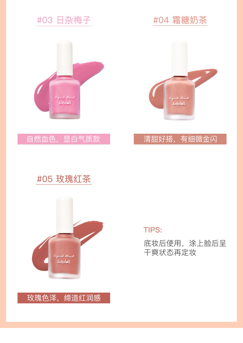 Judydoll rái cá màu cam mượt chất lỏng làm sáng da kéo dài dưỡng ẩm hàng ngày học sinh trang điểm nude tự nhiên - Blush / Cochineal phấn má innisfree