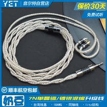 YET milk bean 7N single crystal copper silver plated mixed headphone upgrade cable mmcx 0 78 coaxial balance cable ie80s