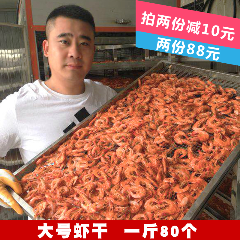 Premium new net red grilled shrimp ready-to-eat dried shrimp shrimp saltwater shrimp freshly baked dried seafood snacks 250g