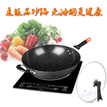 Imported rice Stone non-stick pot household wok cooker induction cooker gas stove wheat stone pot special saute pot with lid