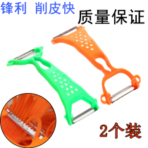 Kitchen double-headed peeler knife Fruit potato apple planer skin scraper Cucumber fruit peeling multi-function peeling knife artifact