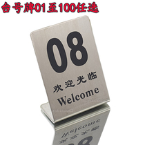 Stainless steel table number plate table plate number plate number plate number plate card number plate Hotel call number plate queue number plate