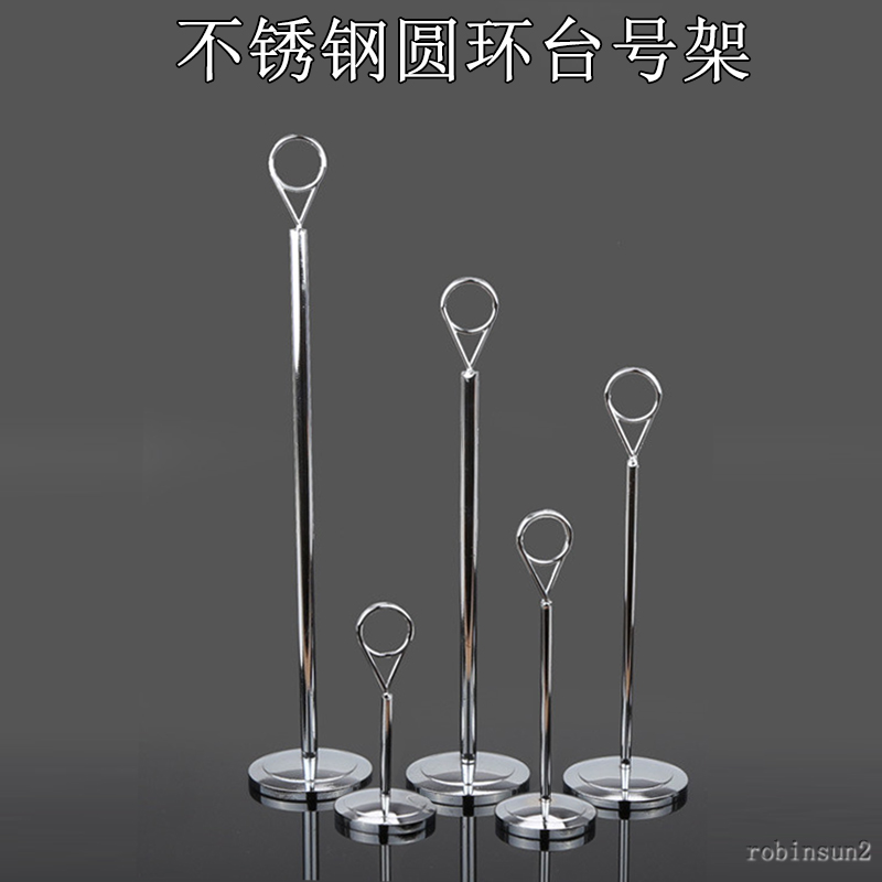 Stainless steel ring table card table number plate seat card holder Number Hotel wedding table card holder Queuing card holder