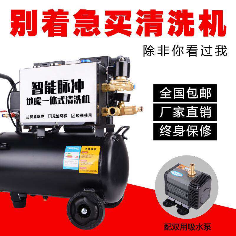 Floor heating cleaning machine tap water pipe water heater integrated commercial intelligent pulse multi-function pipe cleaning equipment