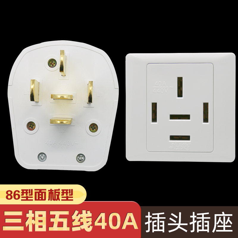 380V high current 86 type 40A three-phase five-wire 5-hole industrial plug concealed air-conditioning power panel socket 440V