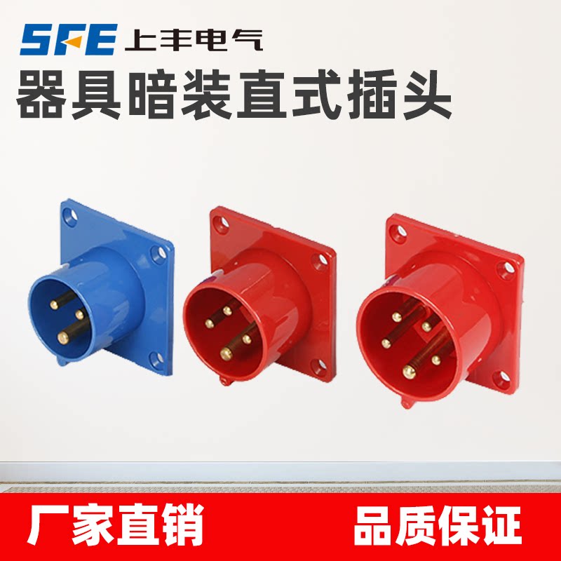 SFE Upper Feng Industrial Plug SF-613 623614624615625 implements concealed straight plug