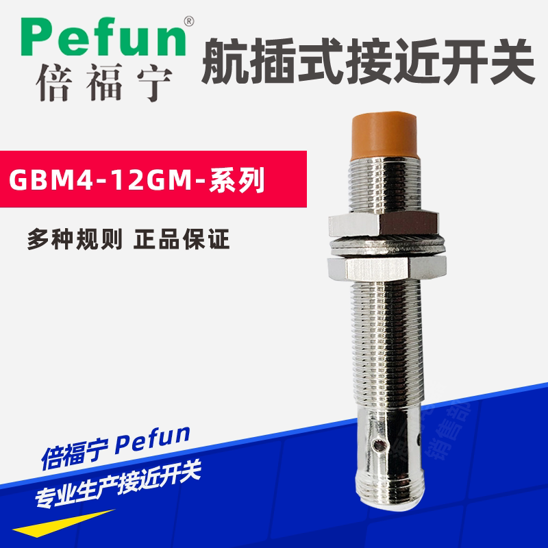Pefsun multiples fornning GBM4-12GM-N1 N2 N2 P1P2 D1 D2 A1 A2 A2 -L7 sail close to switch