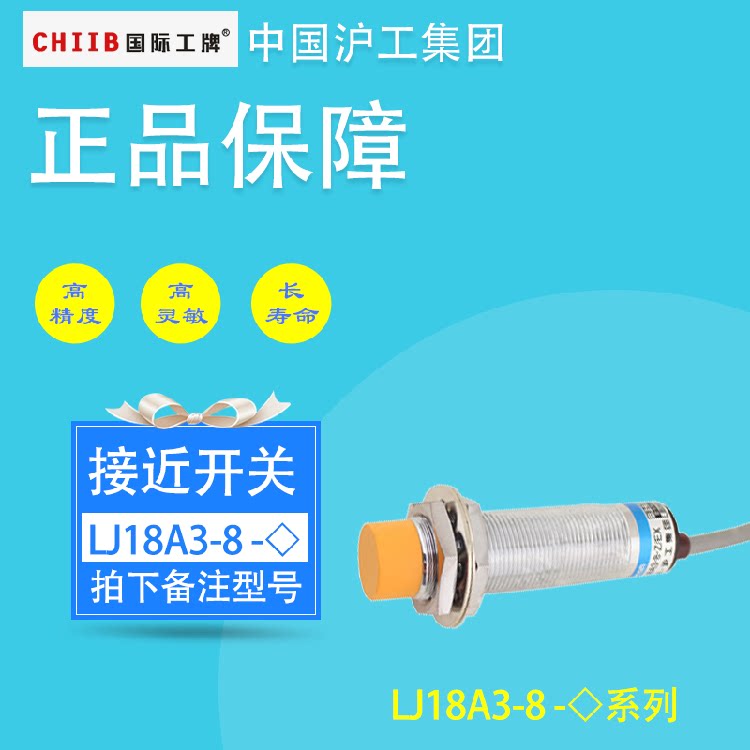 Shanghai Proximity Switch LJ18A3-8-Z EX DC 24V 24V frequent open sensor M18 8mm