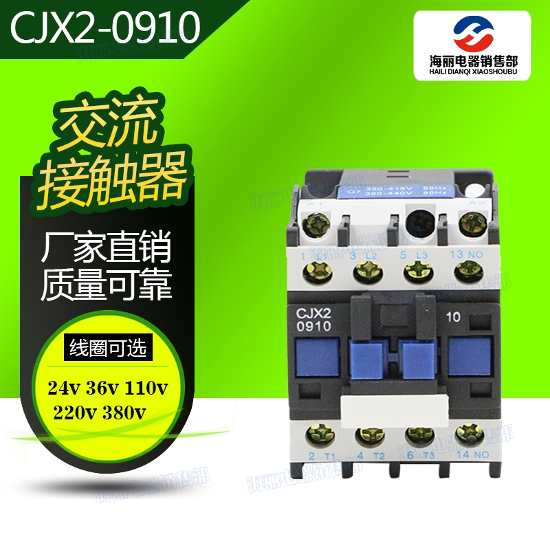 Shanghai People AC contactor CJX2-0910 coil voltage 220V380v silver dot (LC1)