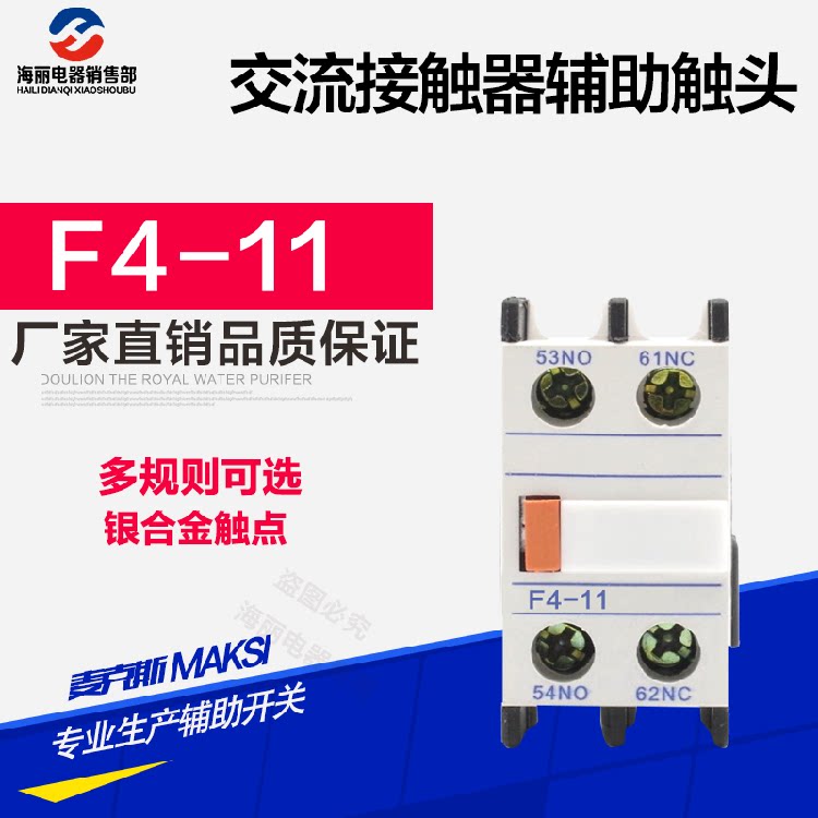 Max F4-11 AC contactor CJX2 auxiliary contact 20 02 a normal open and close auxiliary hairpin type