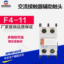 Max F4-11 AC contactor CJX2 auxiliary contact 20 02 one normally open one normally closed auxiliary head card type
