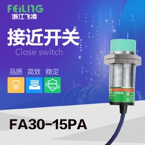(Zhejiang Feiling) Inductive proximity sensor FA30-15PA three-wire PNP type normally open proximity switch