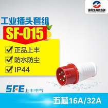 Waterproof Industrial Plug Socket 5 Core SF-015 16A Connector SF-025 32A 380V Aviation Plug