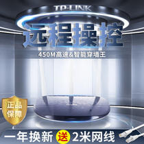 TP-LINK wireless router 450m high power 100 M WIFI home dormitory through wall King tplink high speed