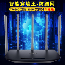 TP-link6500 Gigabit Wireless Router Through Wall AC1300 Home High Speed Dual Band Telecom Mobile tp