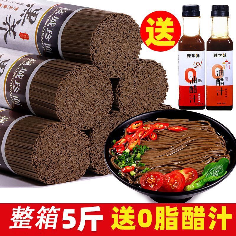 0 fat buckwheat noodles whole grain meal replacement fast food