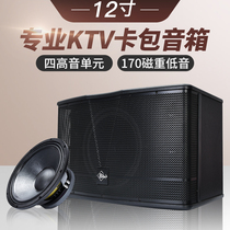 Professional audio 12 inch family karaoke speaker card bag ktv engineering set outdoor bass home stage