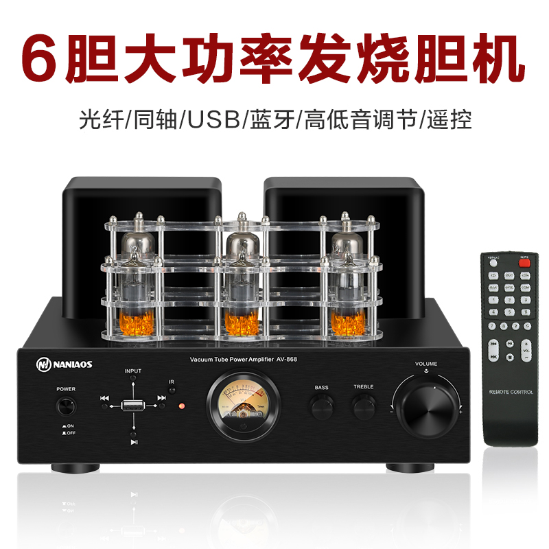 South Bird Sound AV-830 Fever Electronic Tube Wireless Bluetooth HIFI Biliary Power Amplifier Bookshelf Box Sound Combination Suit-Taobao