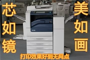 Xerox Dính Giấy đặc biệt Máy photocopy đen trắng 6856 Laser đen trắng đa chức năng Quét A4A3 - Máy photocopy đa chức năng