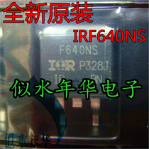 Brand new imported original dress IRF640NS IRF640N patch IRF640NSTRLPBF field effect MOS