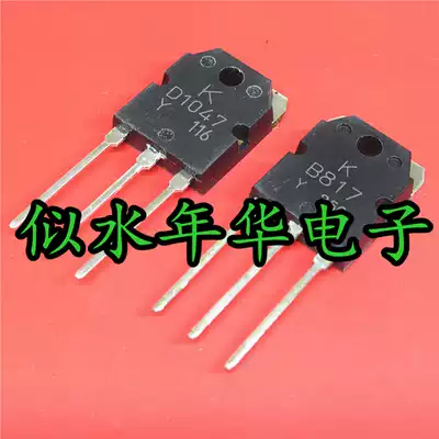Brand new imported triode KTB817-Y KTD1047-Y KB817 KD1047 B817 D1047