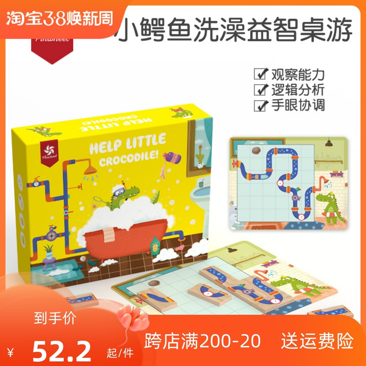 Pinwheel Little Crocodile Love Bathing Puzzle Children Logic Mind Training Table Tour Early Learning Maze Toys