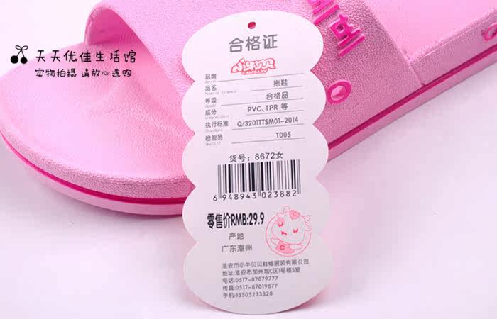 Pantoufles enfants en autre pour été - semelle caoutchouc - Ref 1017929 Image 51