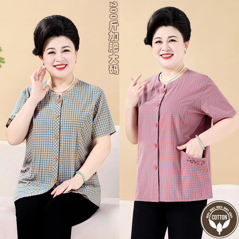 Middle-Aged and Elderly Women's 100% Cotton Shirt 100kg Plus Fat Mother's Wear Large Size Lapel Short-Sleeved Plaid Shirt Middle-Aged and Elderly Women's 100% Cotton Shirt 100kg Plus Fat Mother's Wear Large Size Lapel Short-Sleeved Plaid Shirt