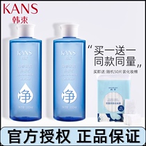  Han Shu net yan makeup remover water temperature and eye and lip face makeup remover oil cleaning Li Jiaqi recommended flagship store official