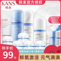 Han Beam Blue Capsule Injection Oxygen Water Replenishing Suit Moisturizing Water Milk Clear Control Oil Systolic Pores Cosmetic