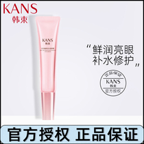 Han Beams Red Pomegranate Fresh live water Eyed Cream woman Go to fine print to black eye Circle Eye Bag Flagship Store Official