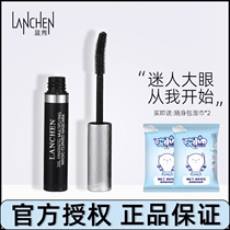  Lanxiu XXL ultra-long magic curl mascara waterproof sweat-proof not easy to halo makeup long and thick official