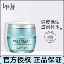  Lanxiu marine collagen deep moisturizing cream 50g moisturizing cream hydrating moisturizing day and night cream cream official