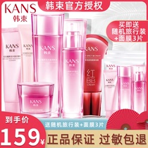 Han Beam Skin Care Products Suit Red Pomegranate Tonic Water Moisturizing Nourishing Water Milk Cream Tibright Cosmetics Official Full Set