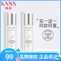 Buy 1 delivered 1 Korean bunch net of bright white essence water whitening water replenishing moisturizing and refreshing water female summer flagship store