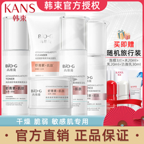 Han Beam Shrimp Green Skin Care Suit to moisturize and compact skin-care products for men and women