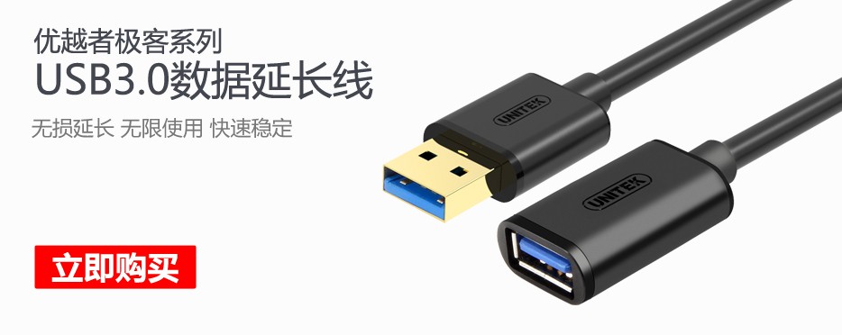 Prolongateur USB - Ref 442662 Image 5