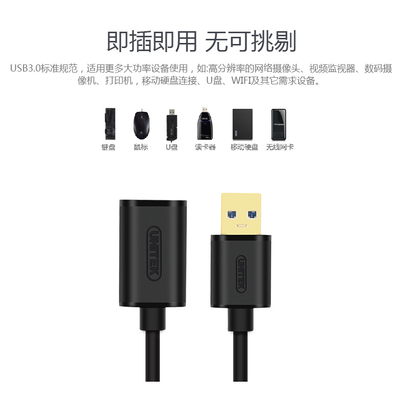 Prolongateur USB - Ref 442662 Image 10