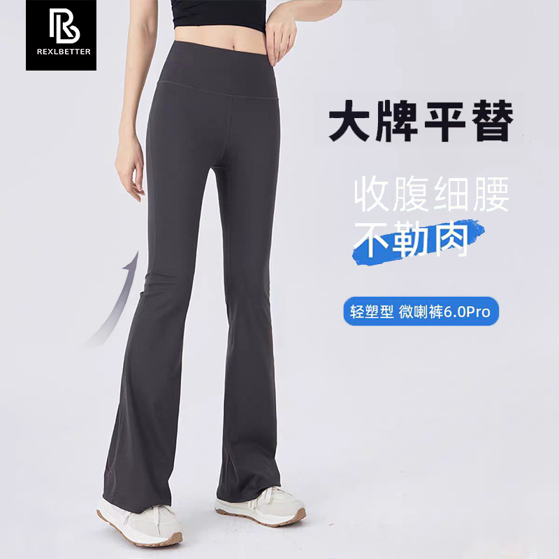 Lu&Groove Flared Yoga Pants for Women, High-Waisted Slimming Fitness Pants, Outdoor Running Sports Wide-Leg Pants, Flared Pants