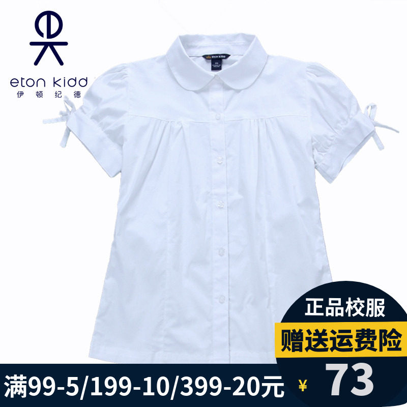 Eaton Gide School uniform girls short sleeve shirt middle and middle school white shirt middle school middle school class clothing 09C 226