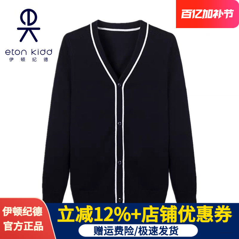 Eton Gide School Uniform Navy Blue Sweater for Older Children, Spring and Autumn Style Knit Cardigan Jacket 09m114